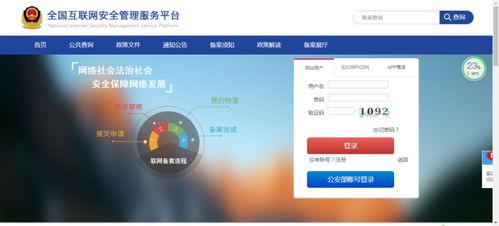 廢棄網(wǎng)站注銷 為何它關(guān)乎網(wǎng)絡(luò)安全與個(gè)人責(zé)任